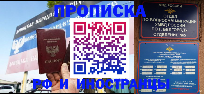 временная регистрация 2026 в Оренбурге