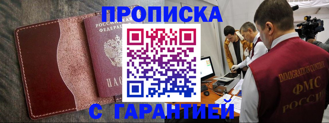 временная регистрация для всех в Оренбурге