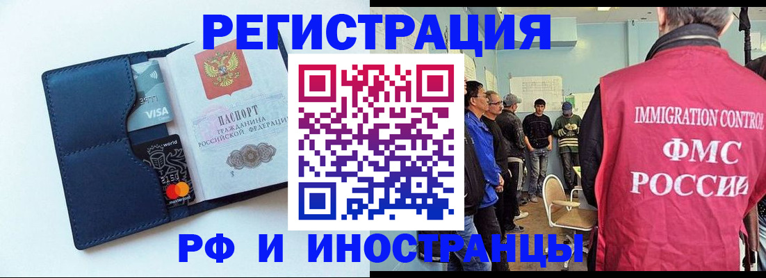 прописка штамп в Оренбурге